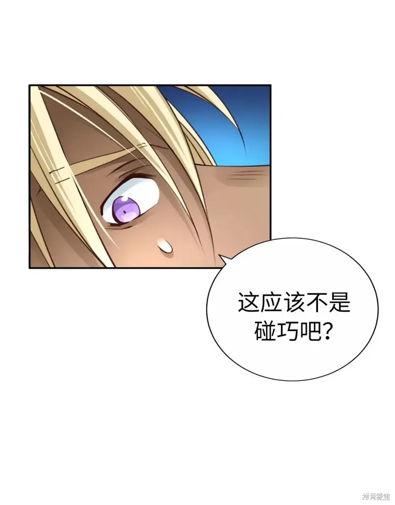 我的女友小葵,第52话,第23张
