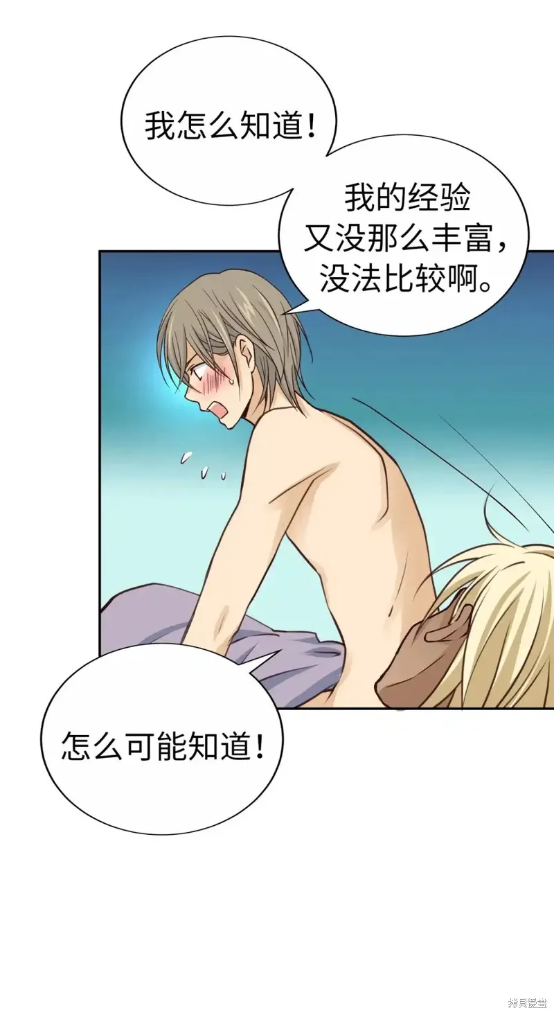 我的女友小葵,第52话,第24张