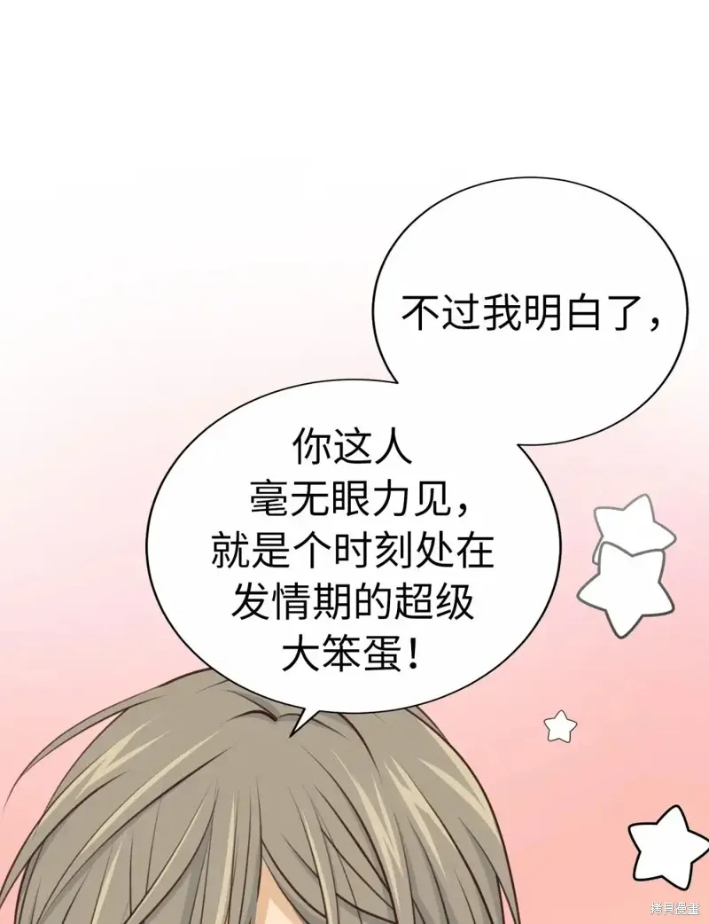 我的女友小葵,第52话,第25张