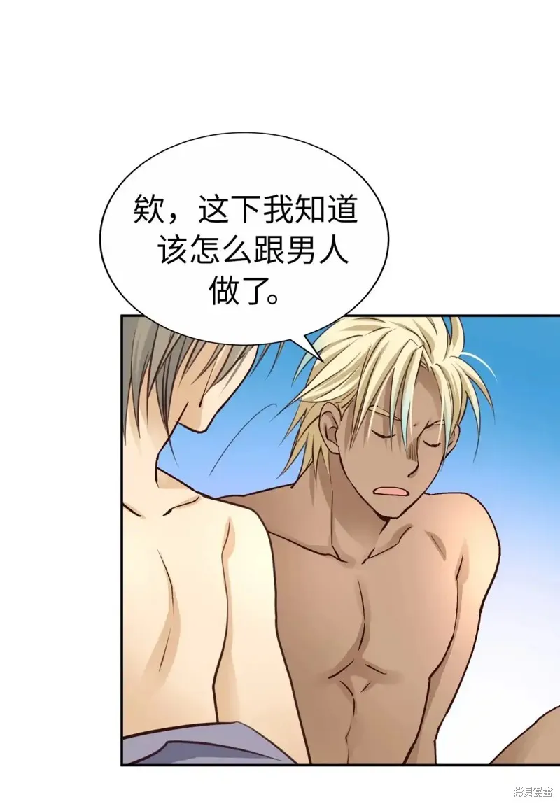 我的女友小葵,第52话,第27张