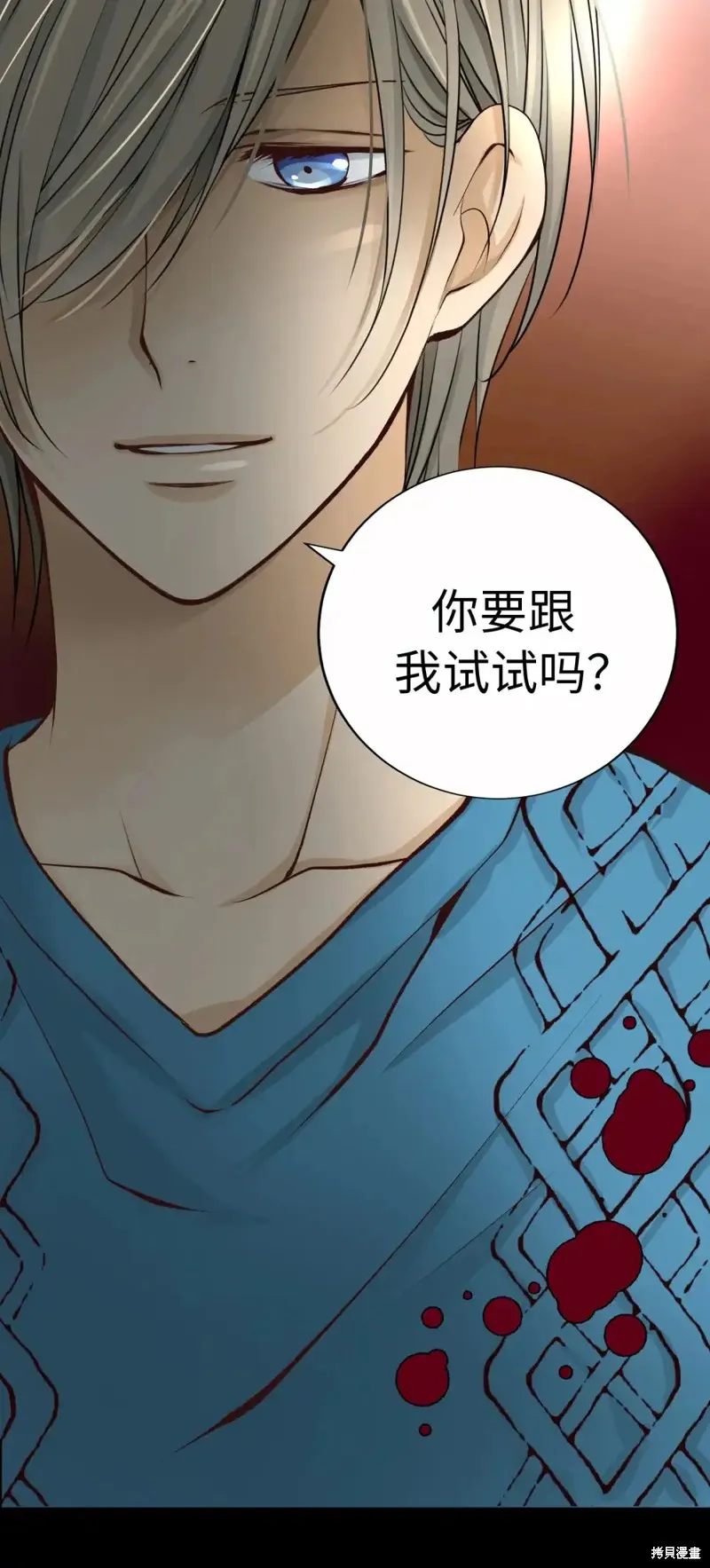 我的女友小葵,第52话,第3张