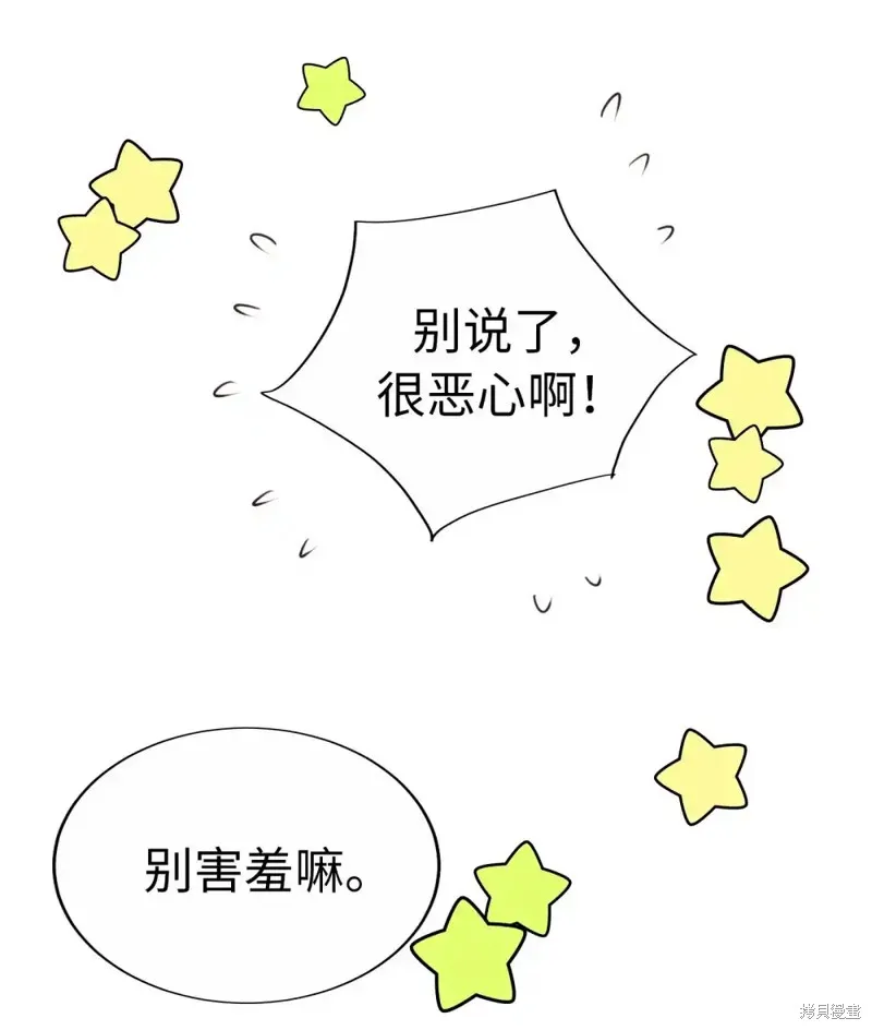 我的女友小葵,第52话,第32张