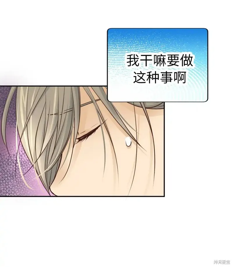 我的女友小葵,第52话,第34张