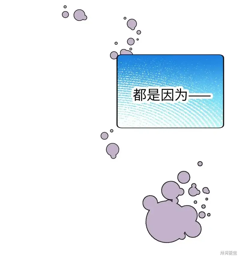 我的女友小葵,第52话,第35张