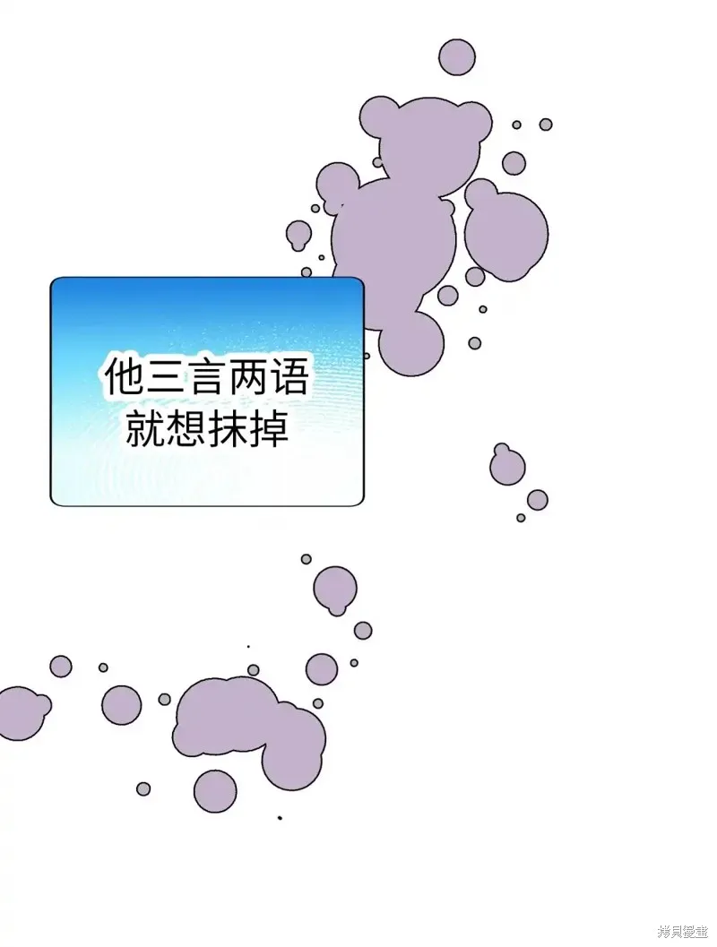 我的女友小葵,第52话,第36张