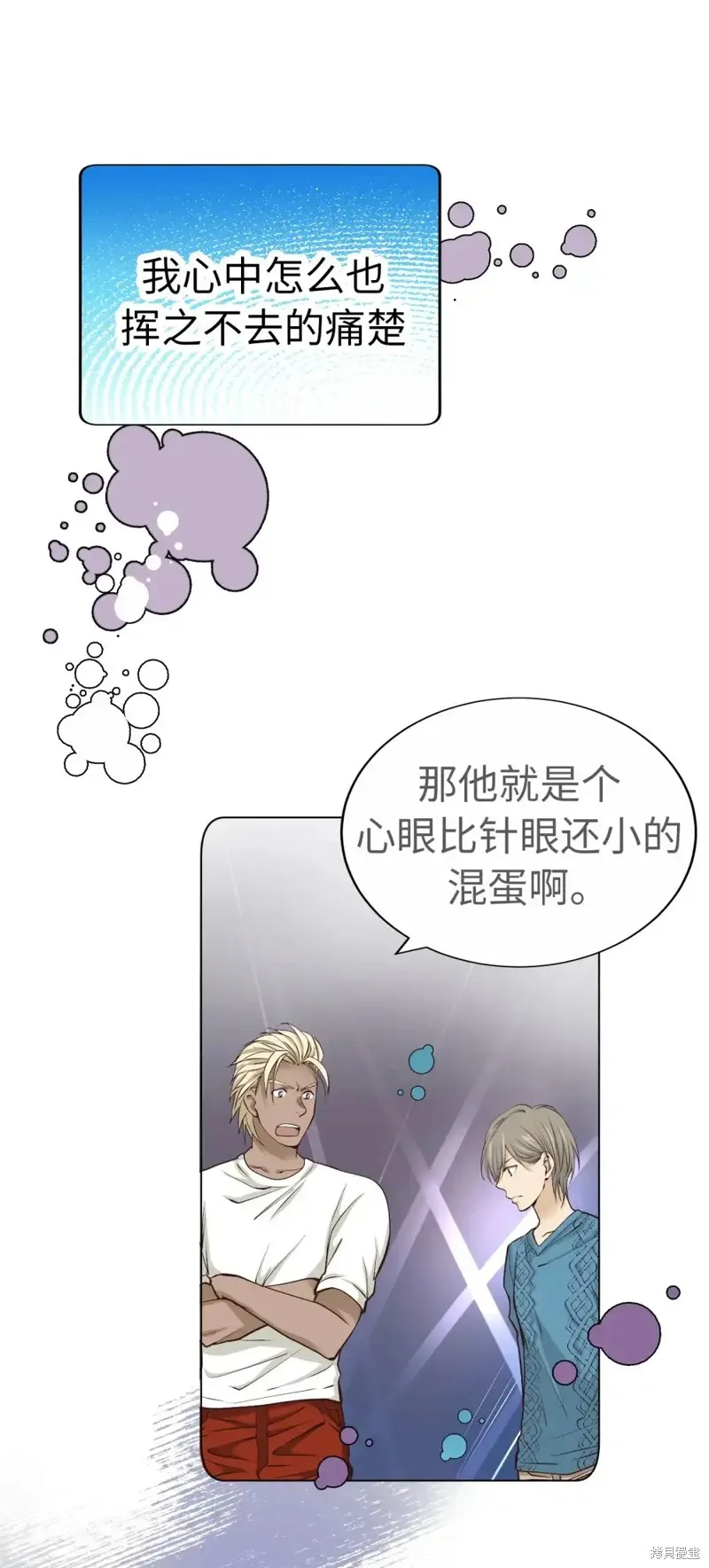 我的女友小葵,第52话,第37张