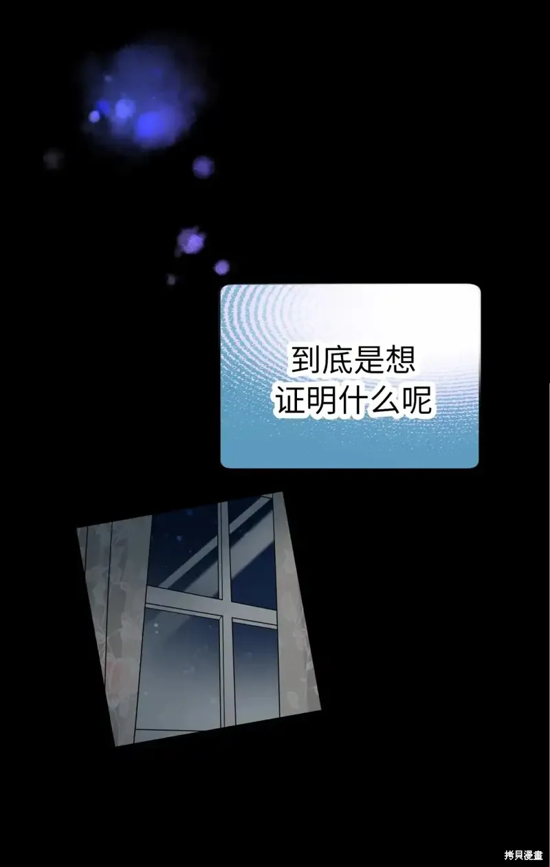 我的女友小葵,第52话,第4张