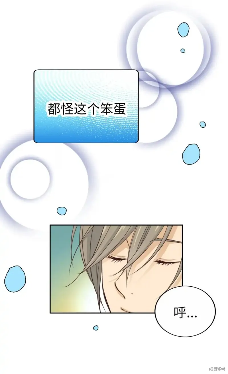 我的女友小葵,第52话,第40张