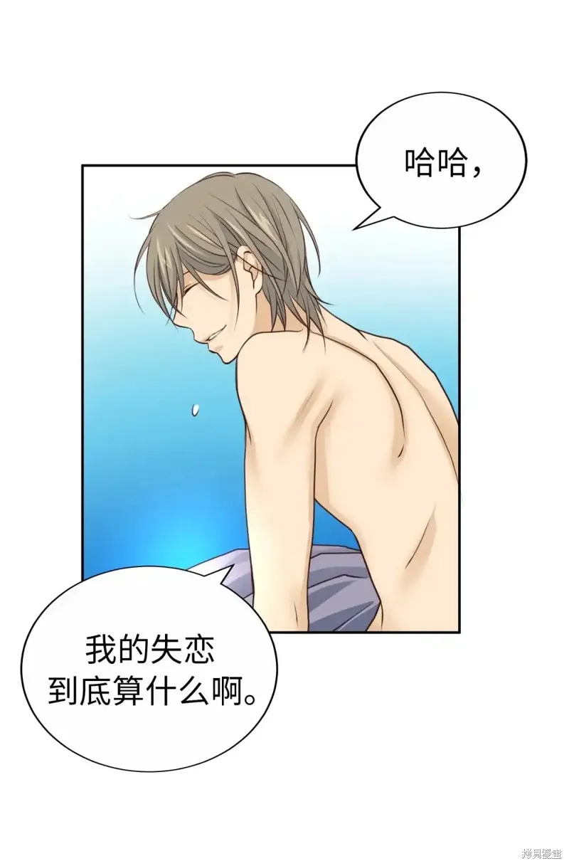 我的女友小葵,第52话,第41张
