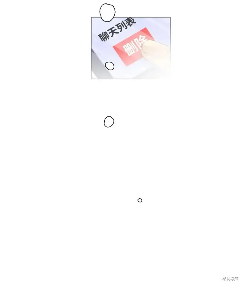 我的女友小葵,第52话,第45张
