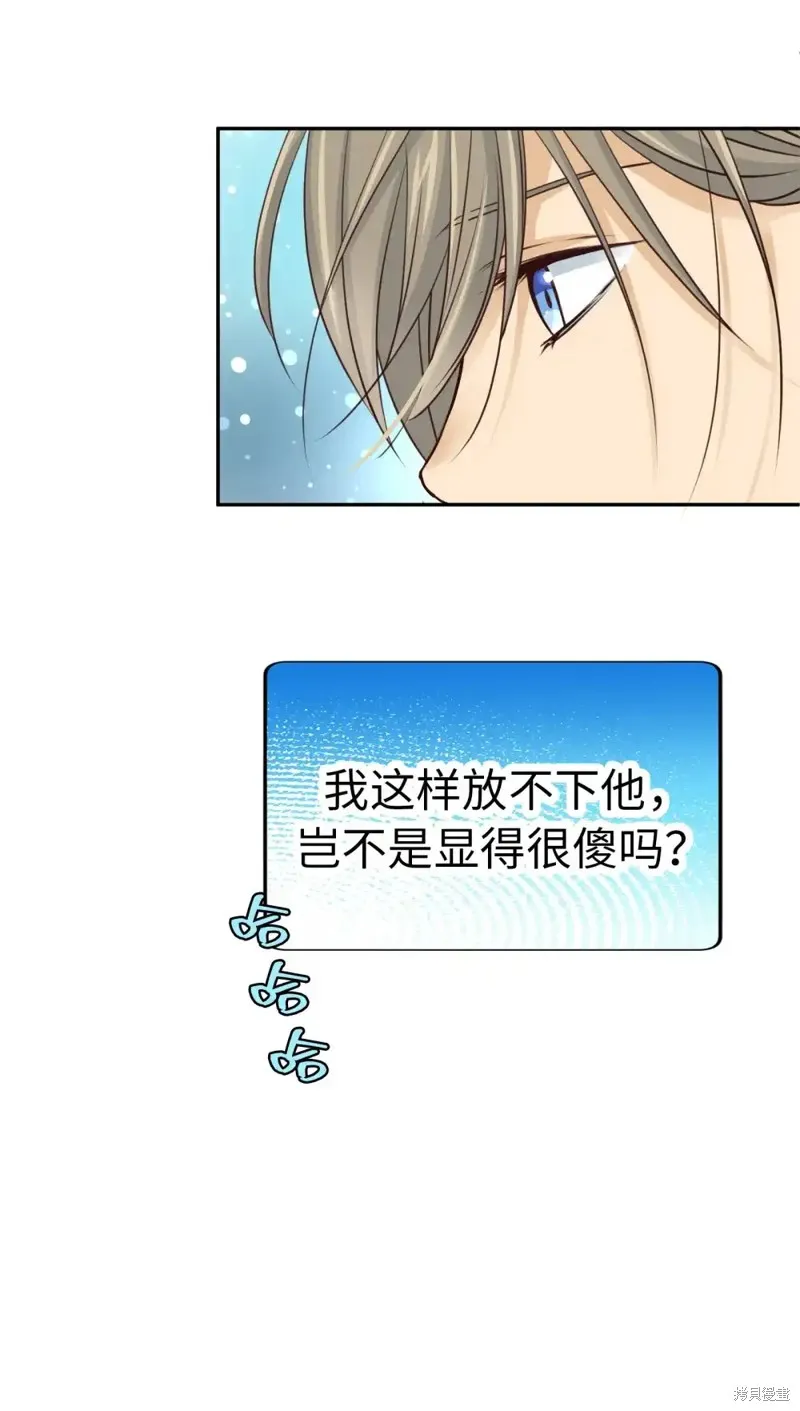 我的女友小葵,第52话,第46张