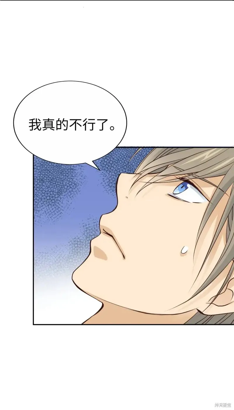 我的女友小葵,第52话,第53张