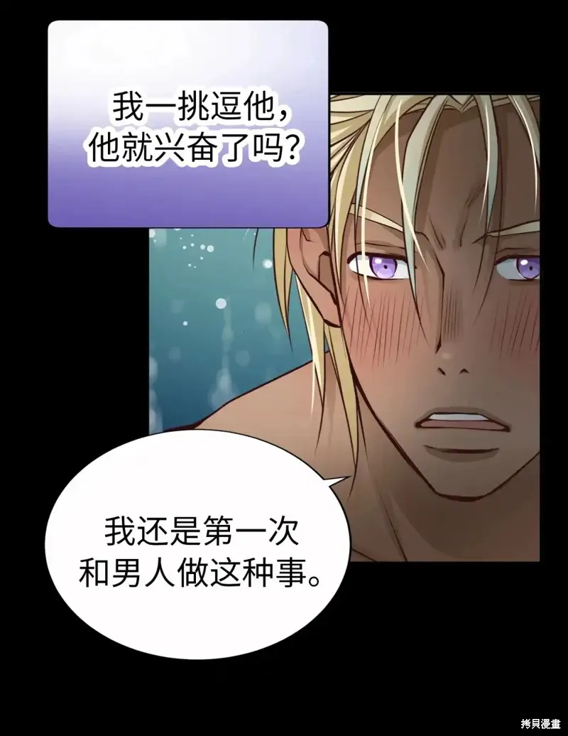 我的女友小葵,第52话,第6张