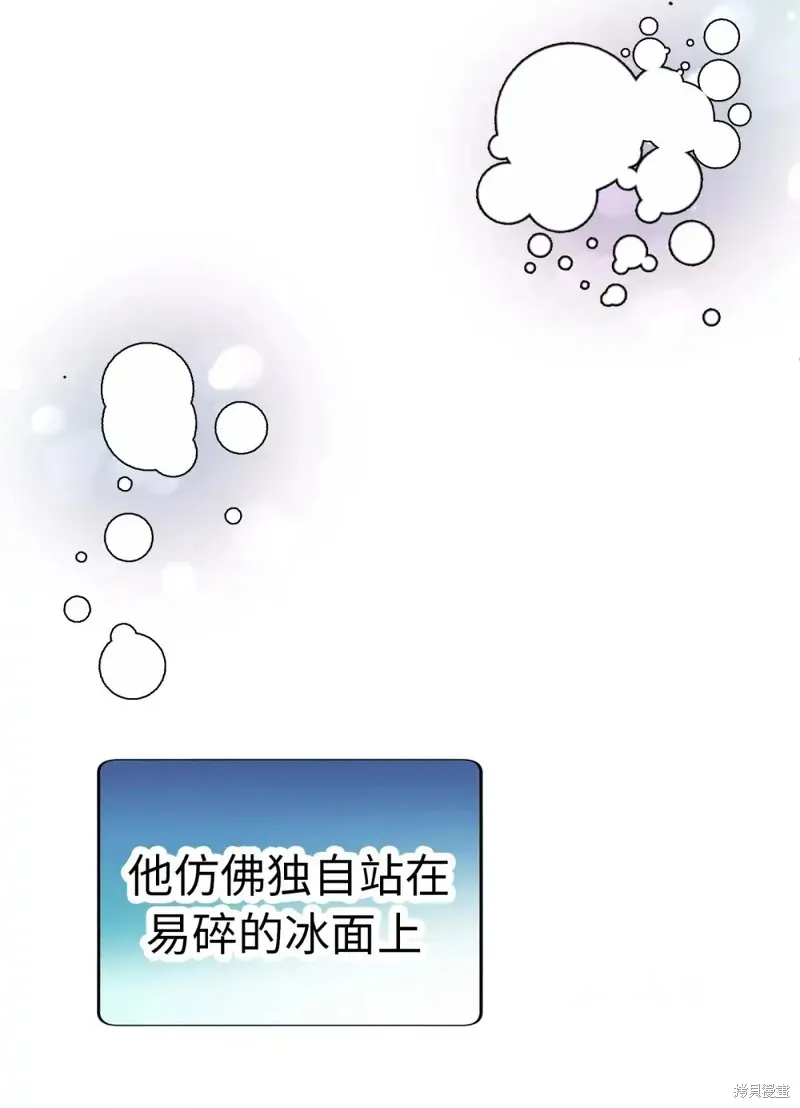 我的女友小葵,第52话,第60张