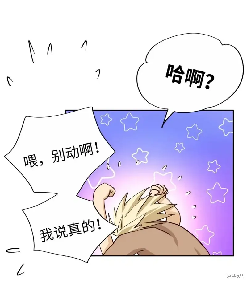 我的女友小葵,第52话,第68张