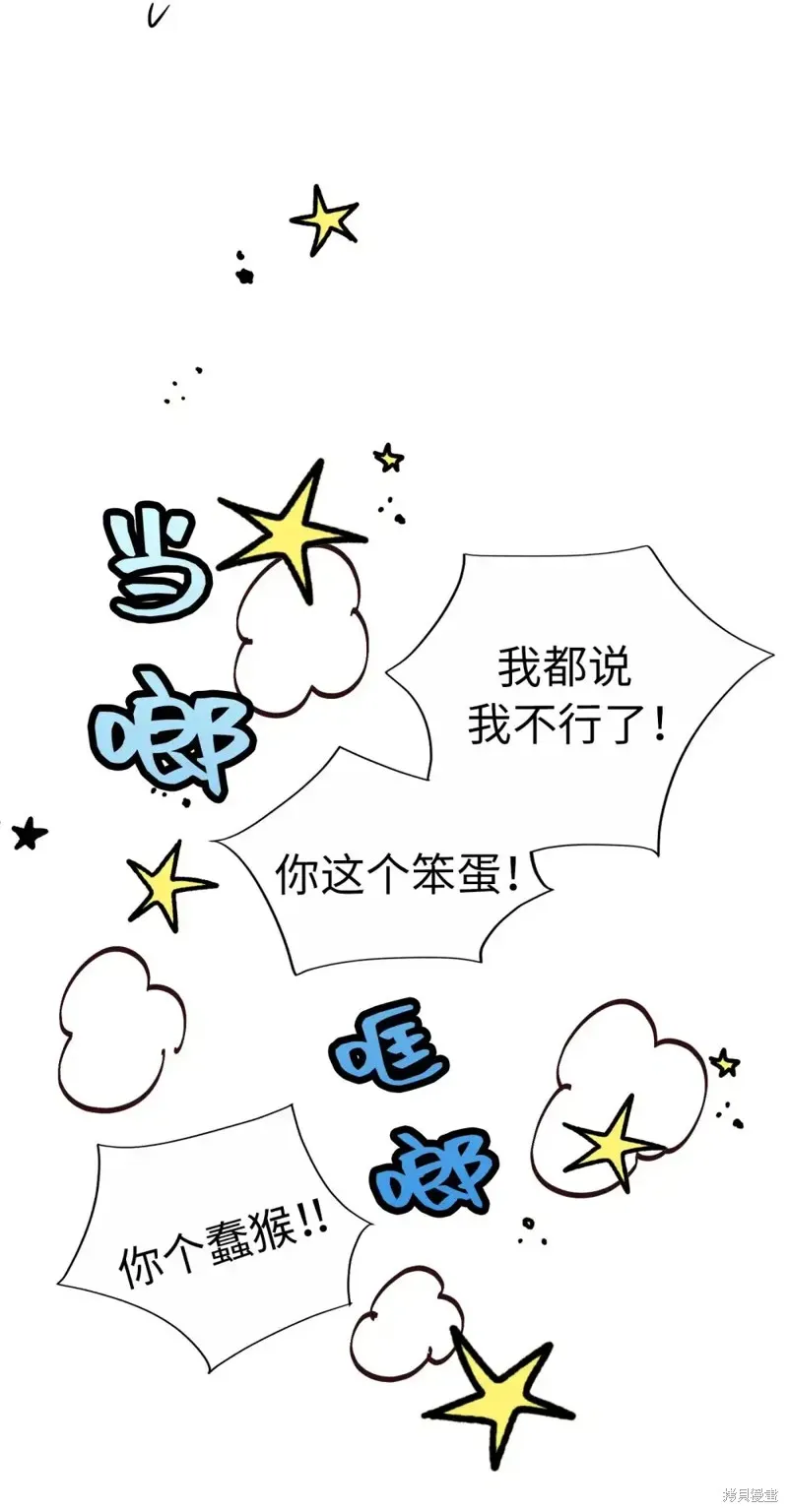 我的女友小葵,第52话,第69张