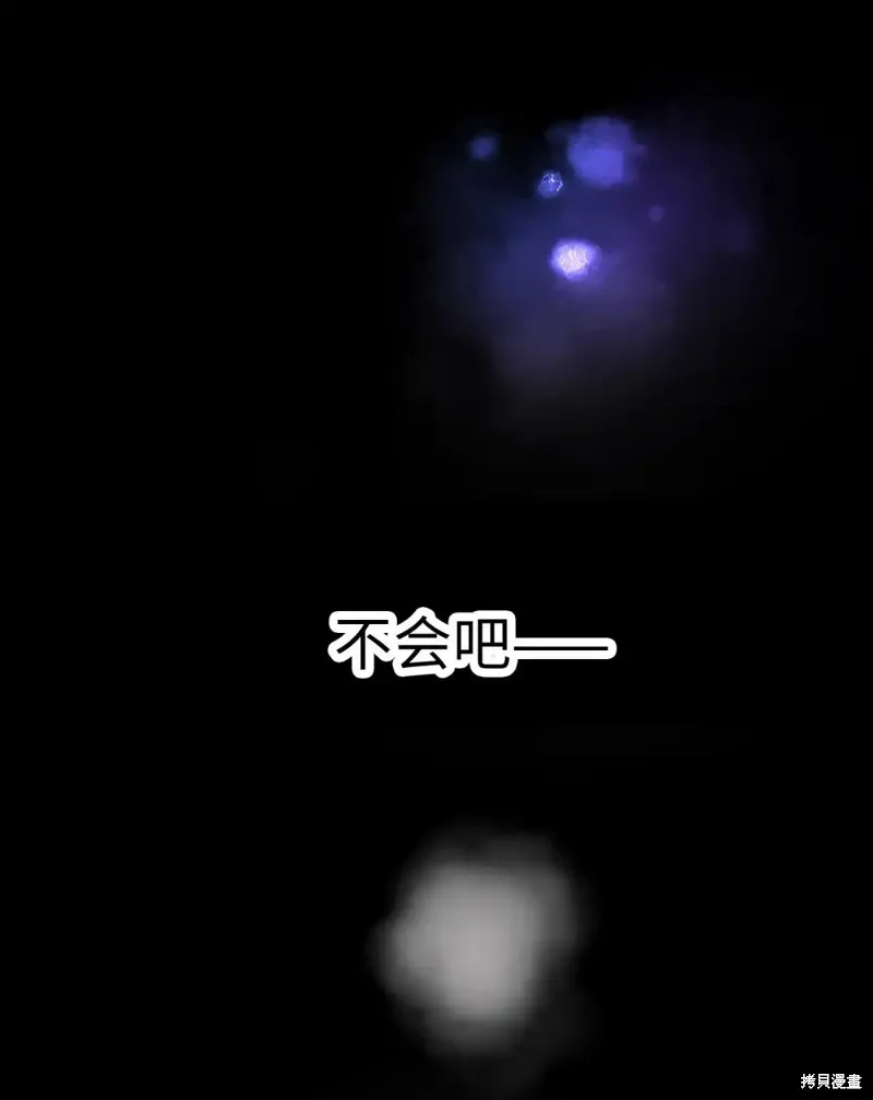 我的女友小葵,第52话,第7张