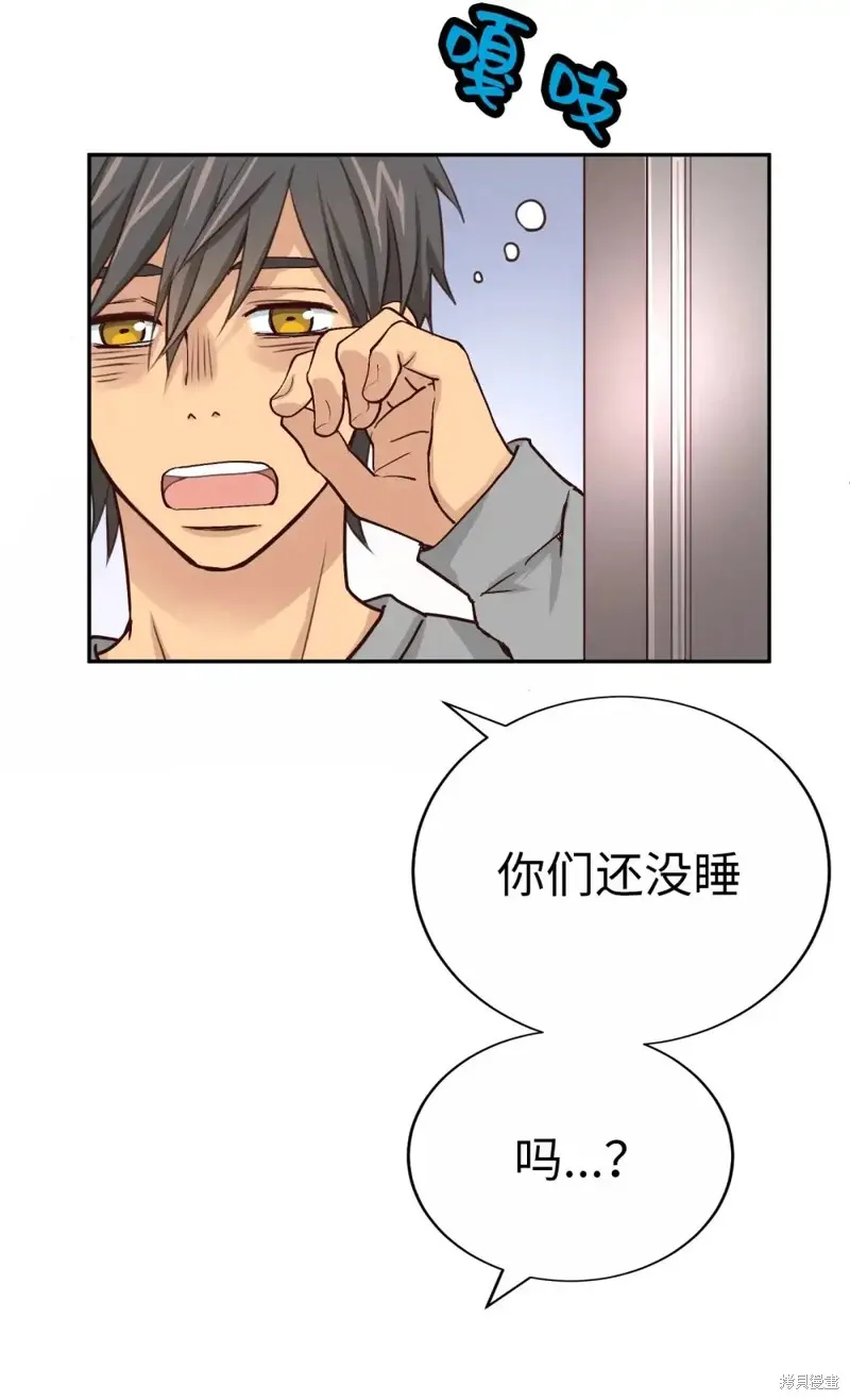 我的女友小葵,第52话,第71张
