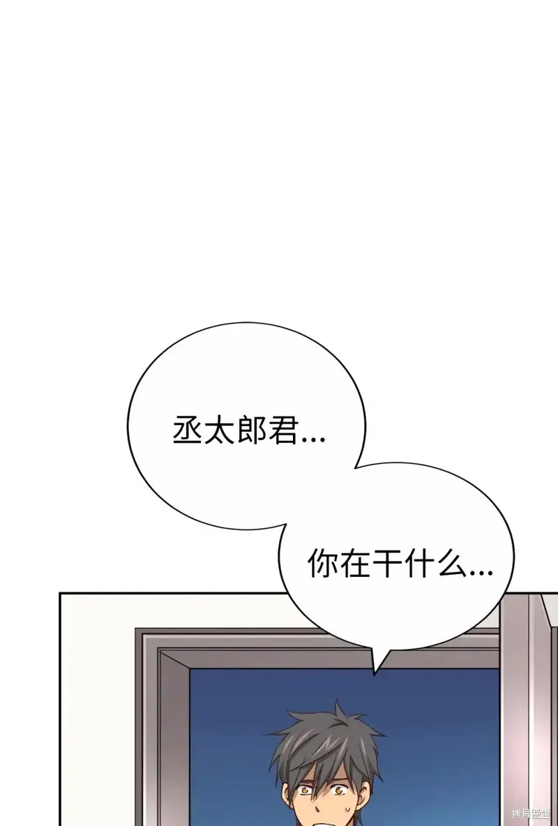 我的女友小葵,第52话,第77张