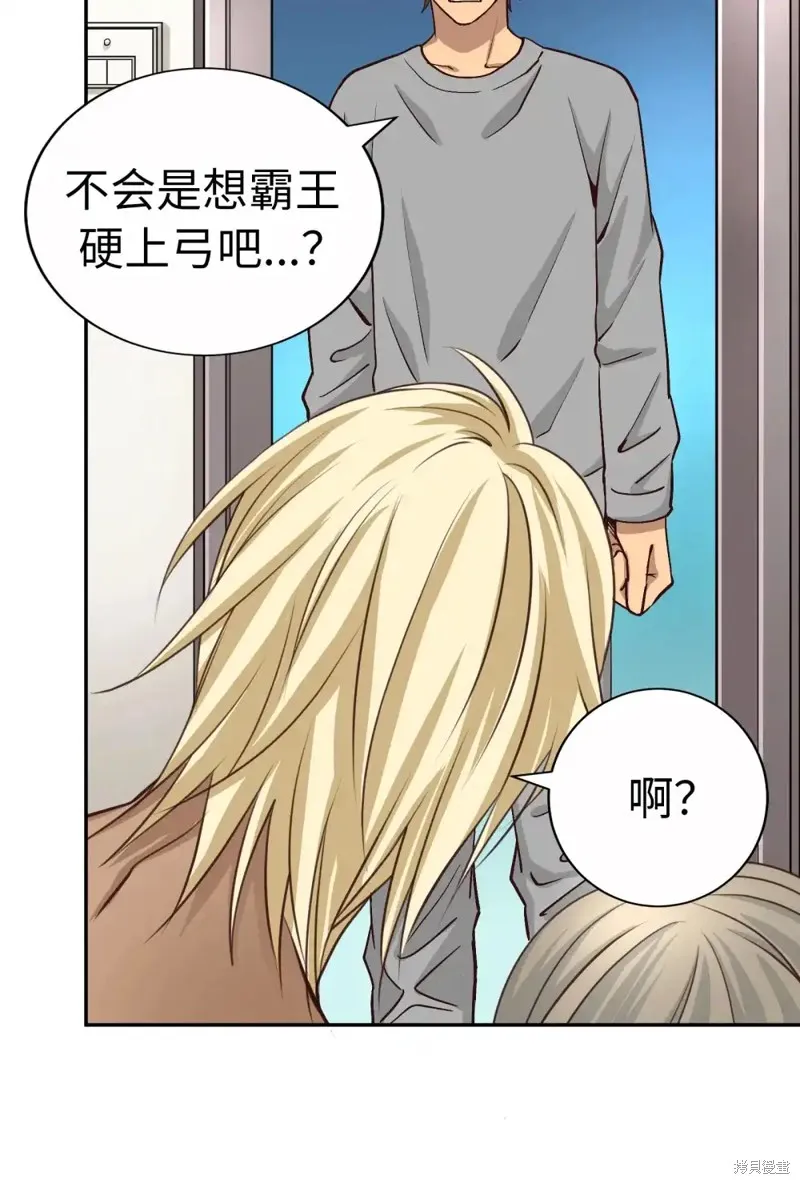 我的女友小葵,第52话,第78张