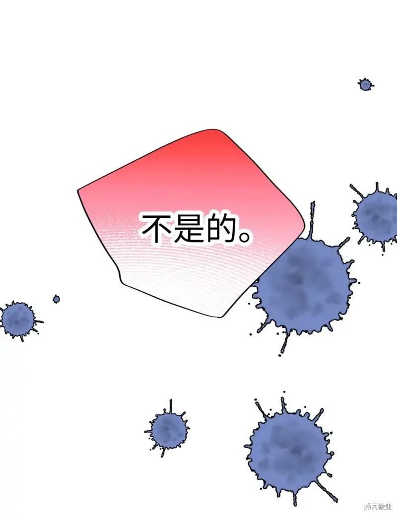 我的女友小葵,第52话,第79张