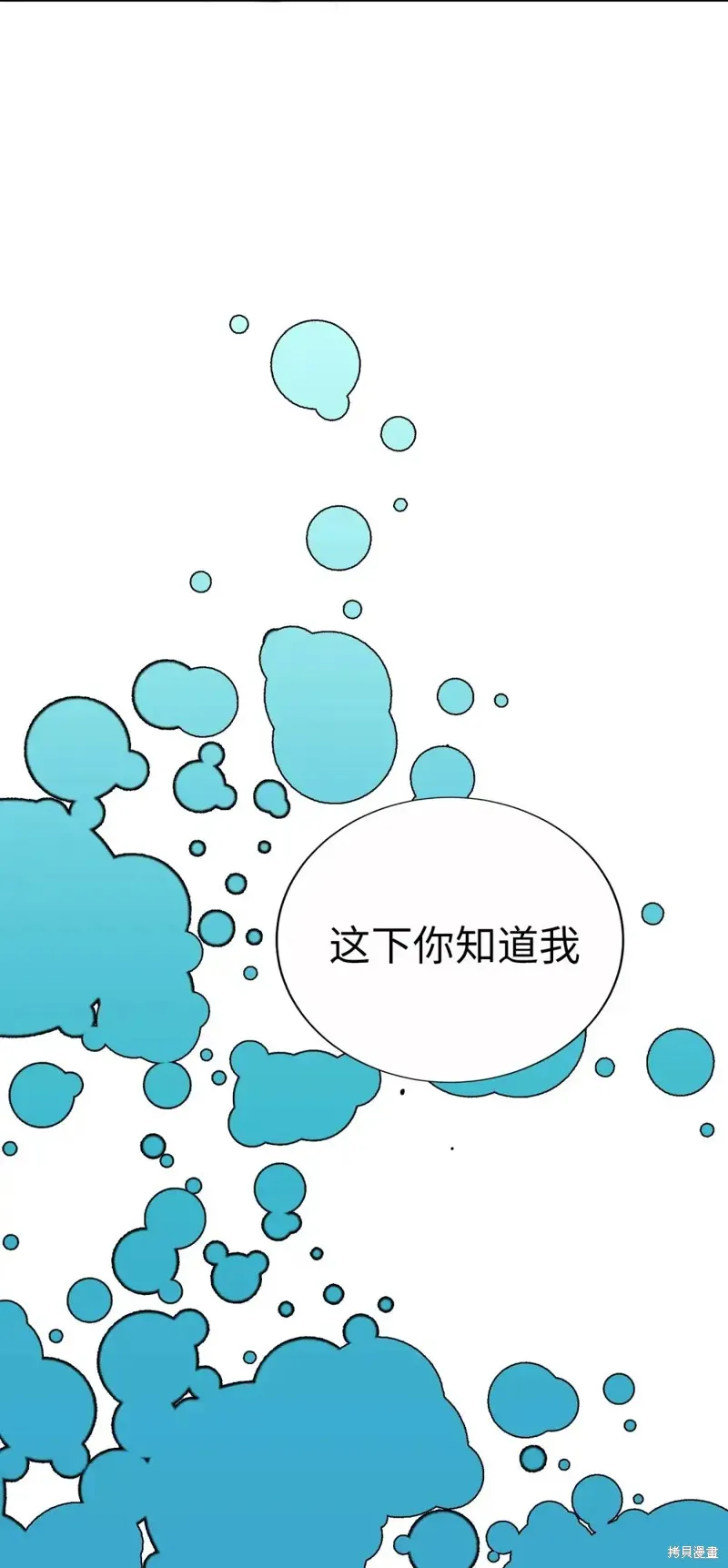 我的女友小葵,第52话,第83张