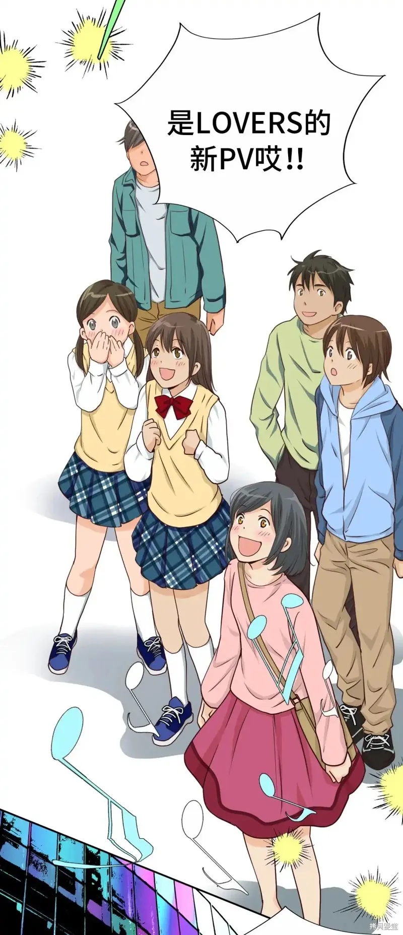 我的女友小葵,第42话,第16张