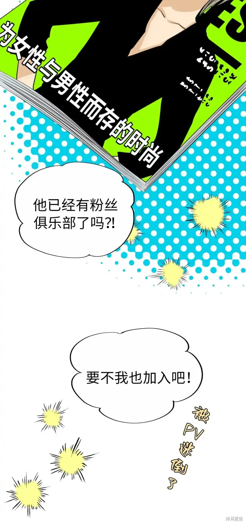 我的女友小葵,第42话,第20张