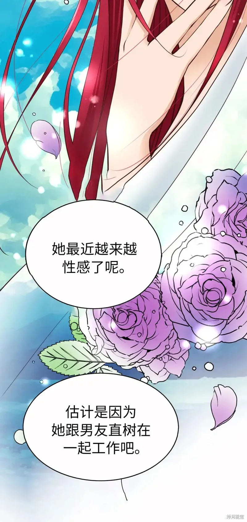 我的女友小葵,第42话,第22张