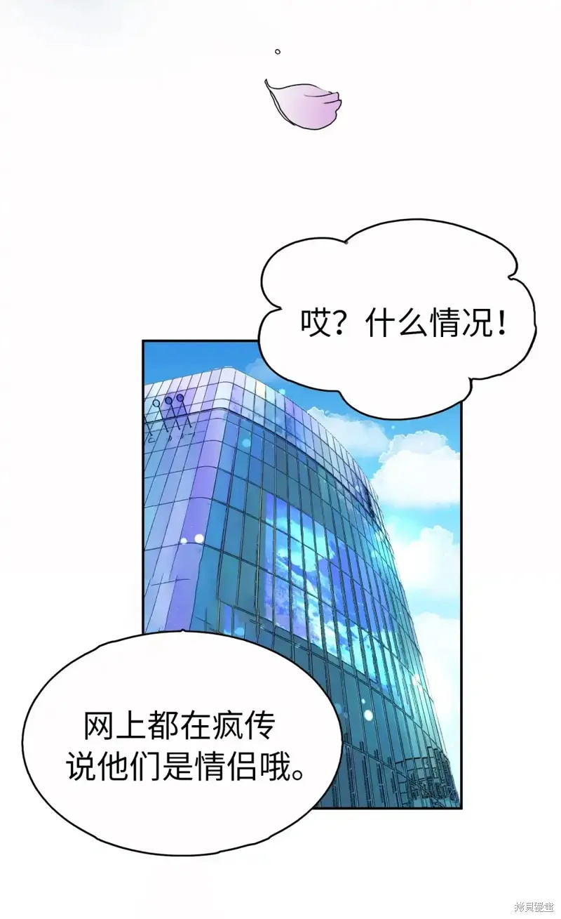 我的女友小葵,第42话,第23张