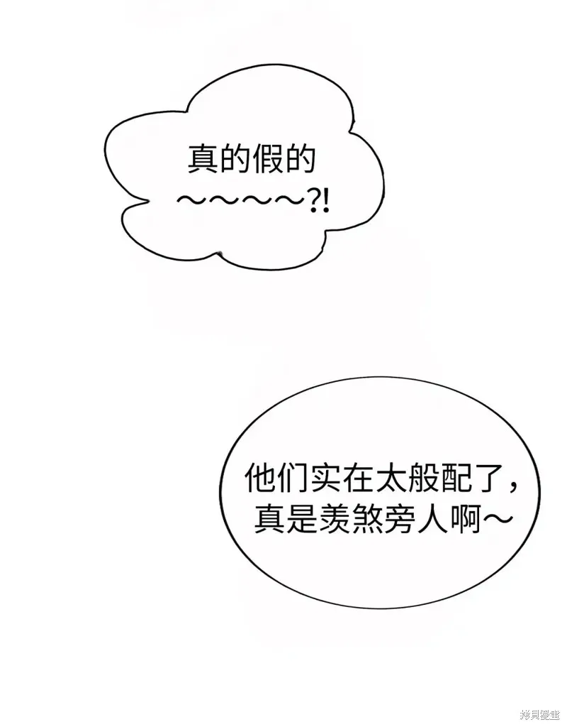 我的女友小葵,第42话,第24张