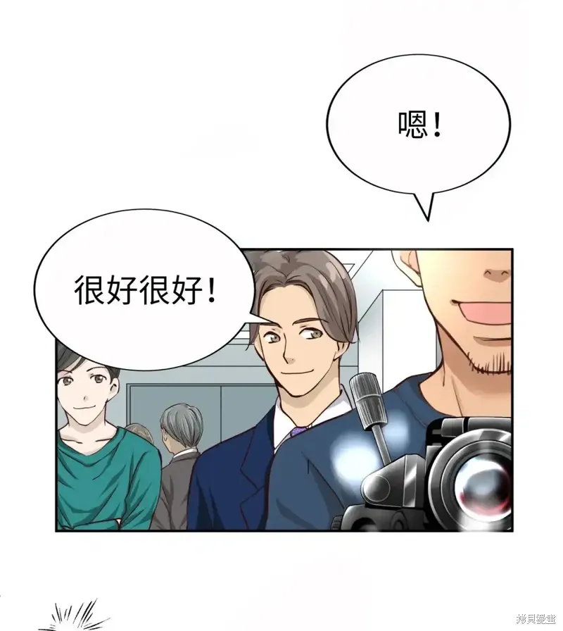 我的女友小葵,第42话,第29张