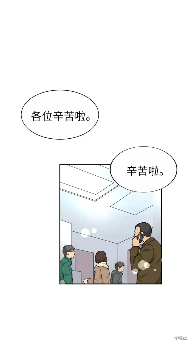 我的女友小葵,第42话,第32张