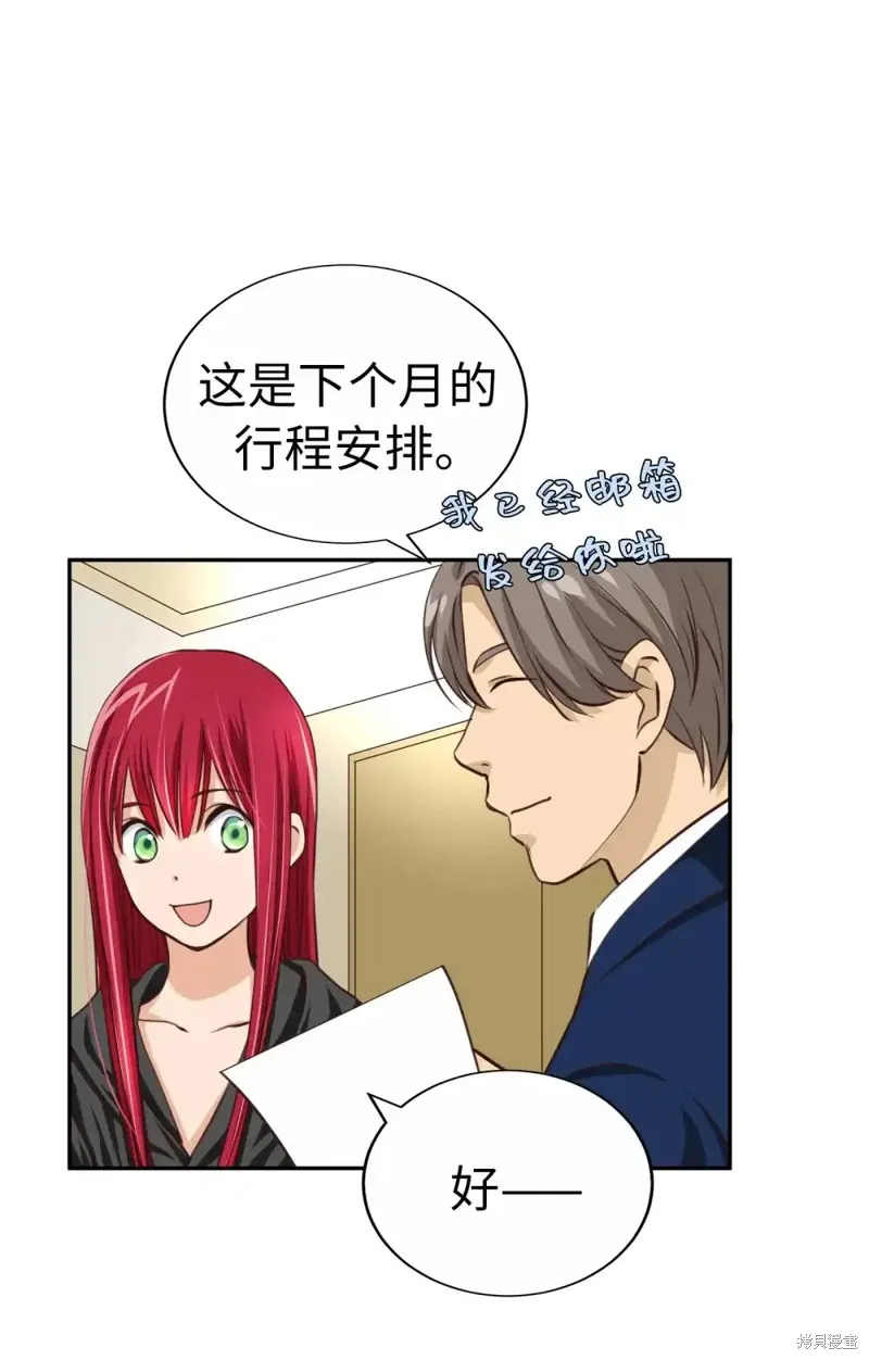 我的女友小葵,第42话,第33张