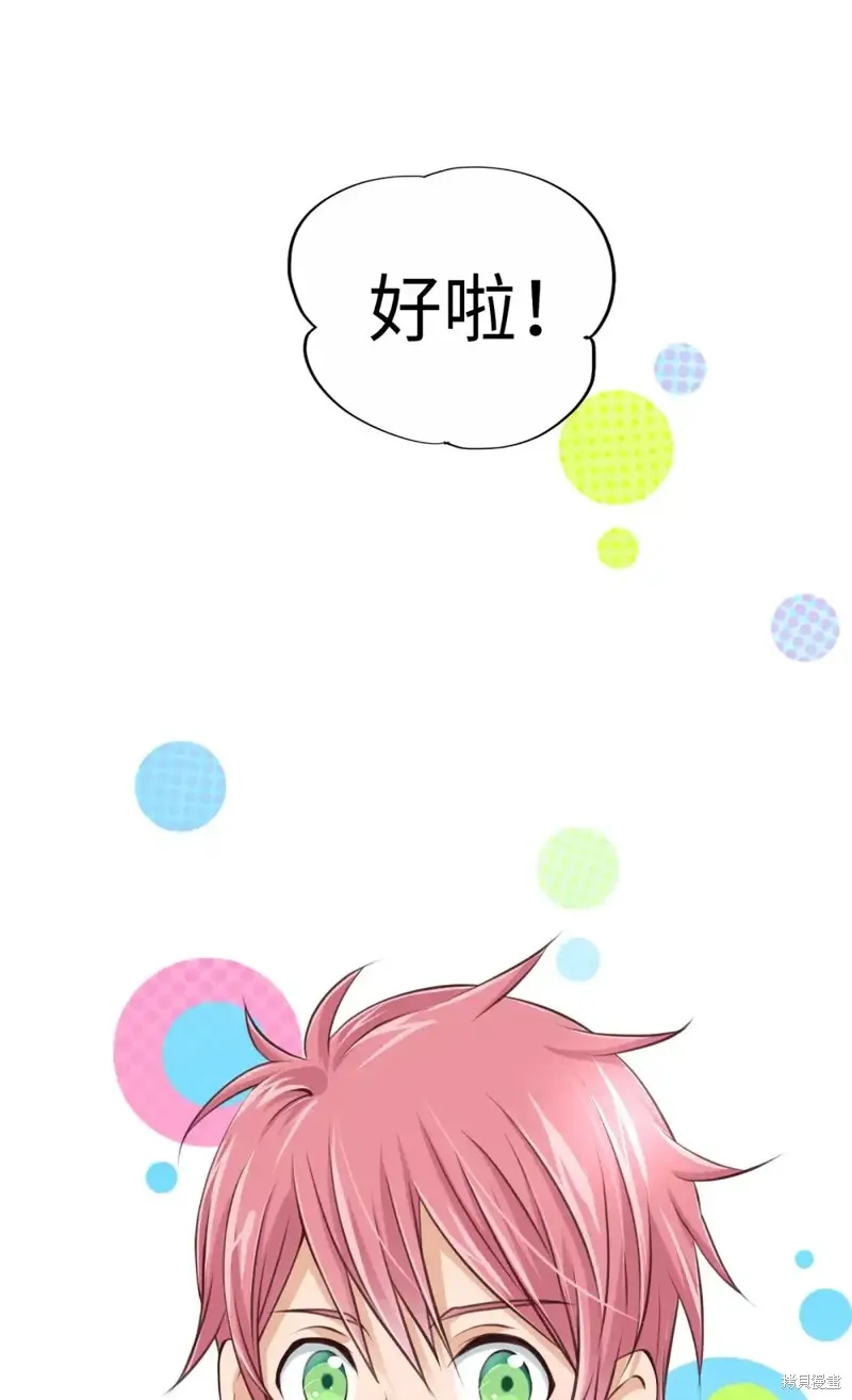 我的女友小葵,第42话,第38张