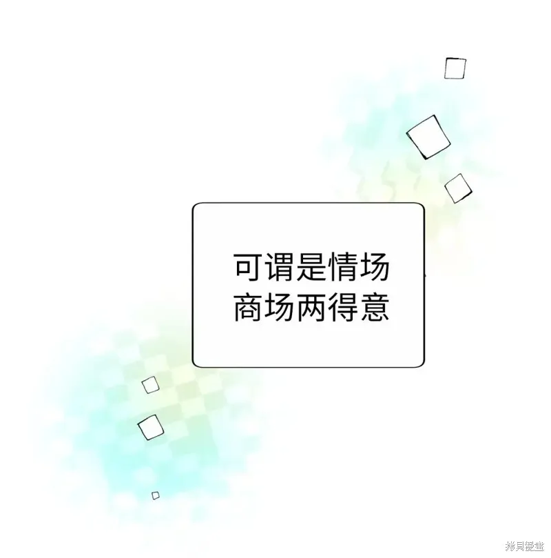 我的女友小葵,第42话,第42张