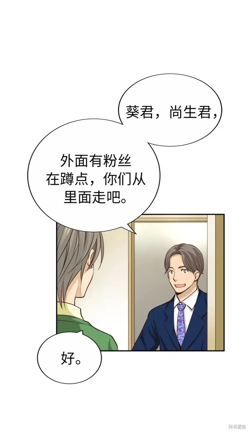 我的女友小葵,第42话,第44张