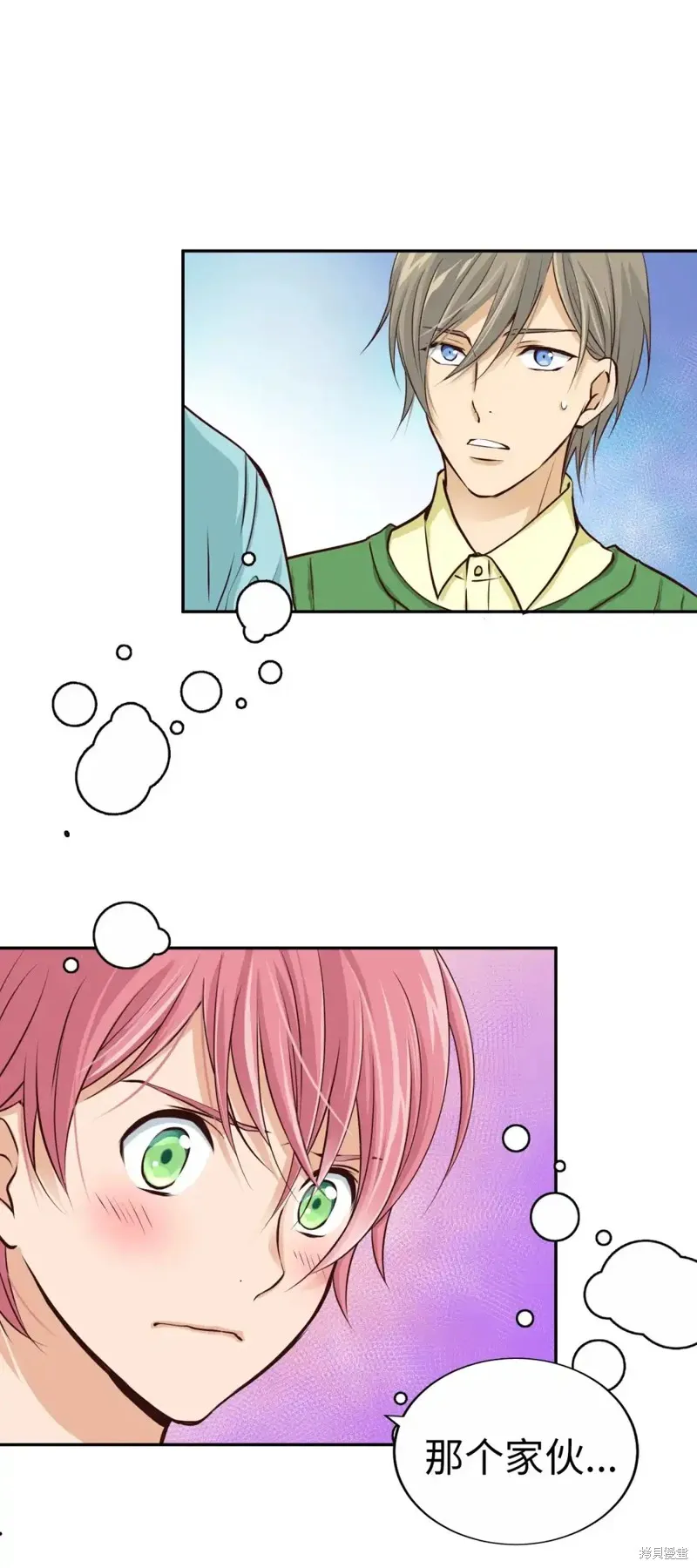 我的女友小葵,第42话,第46张