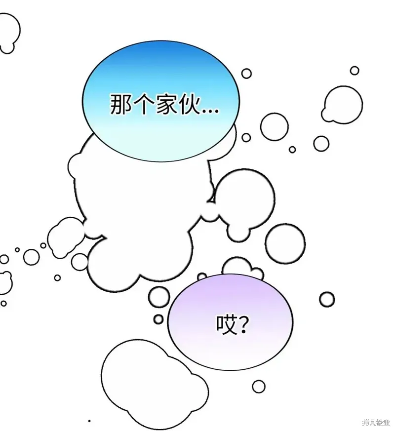 我的女友小葵,第42话,第47张