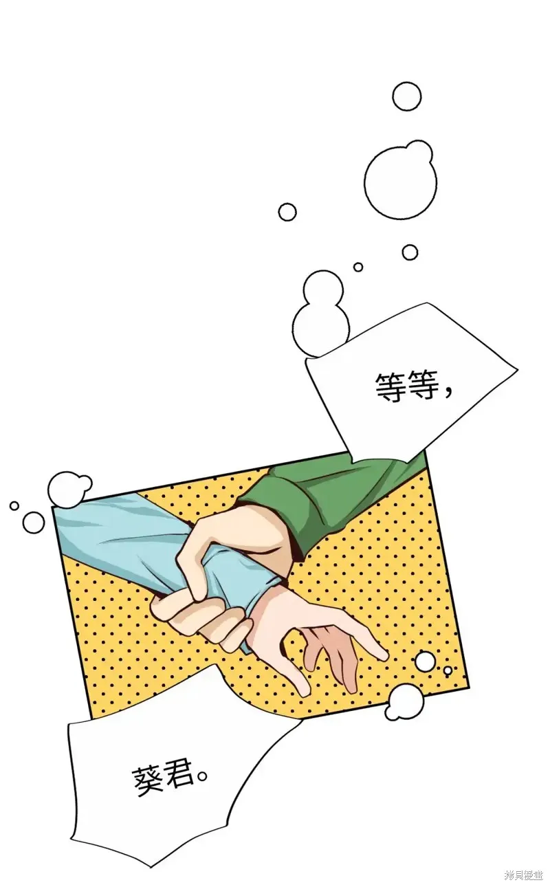 我的女友小葵,第42话,第49张