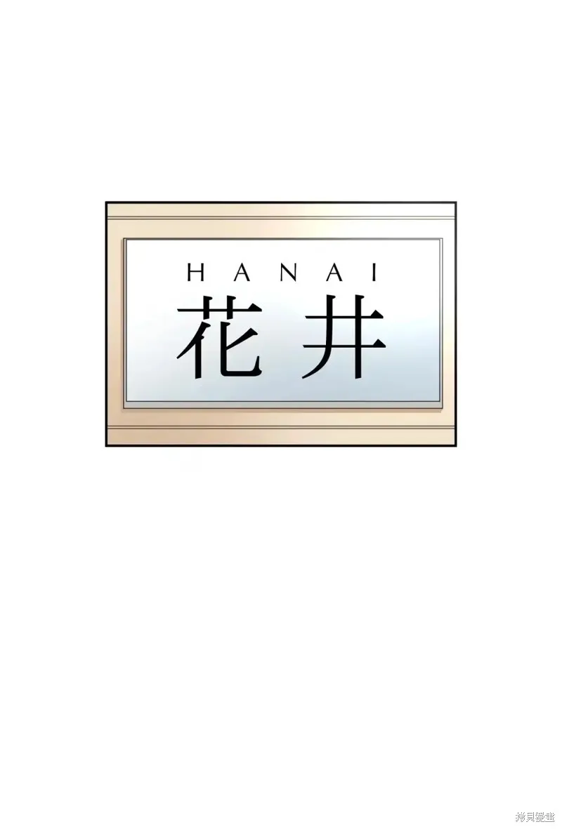 我的女友小葵,第42话,第55张