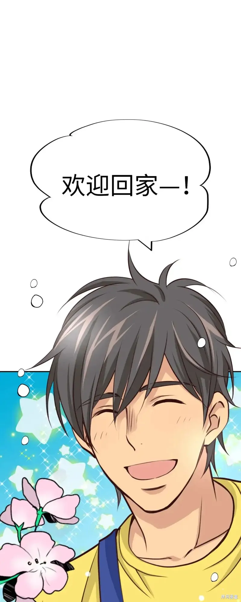 我的女友小葵,第42话,第59张