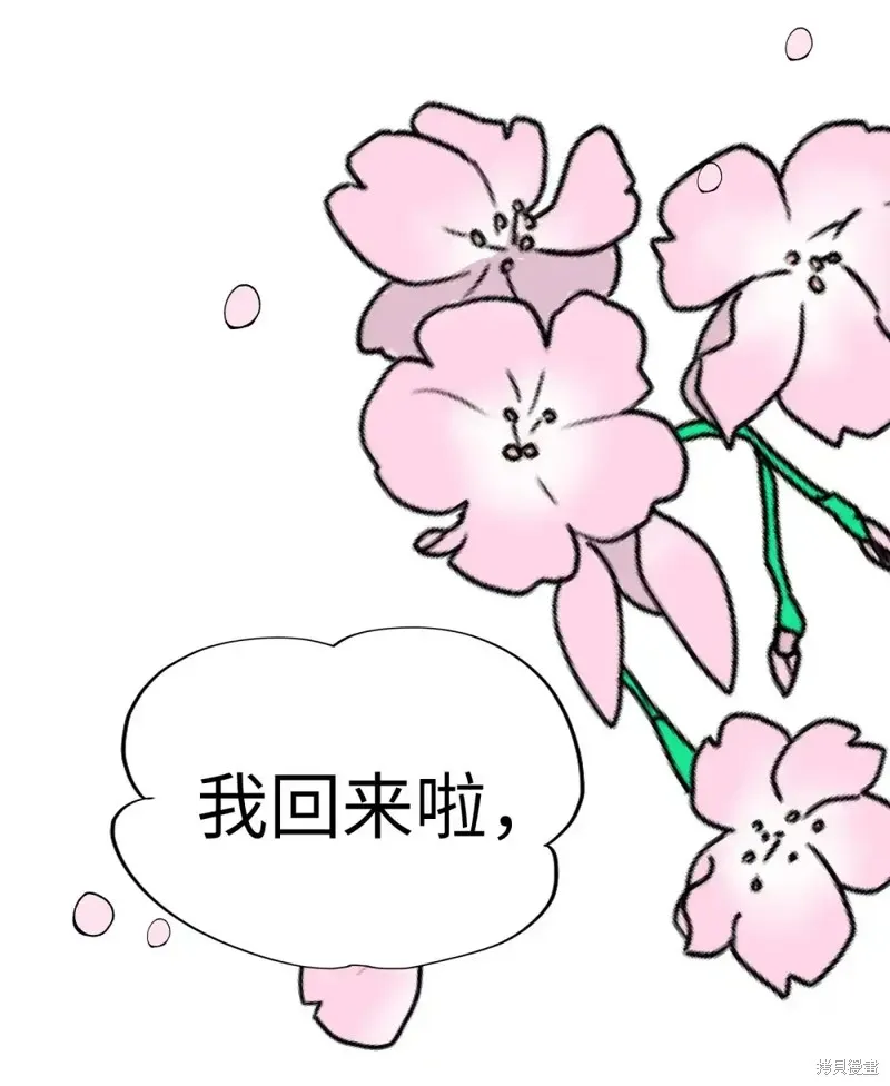 我的女友小葵,第42话,第61张