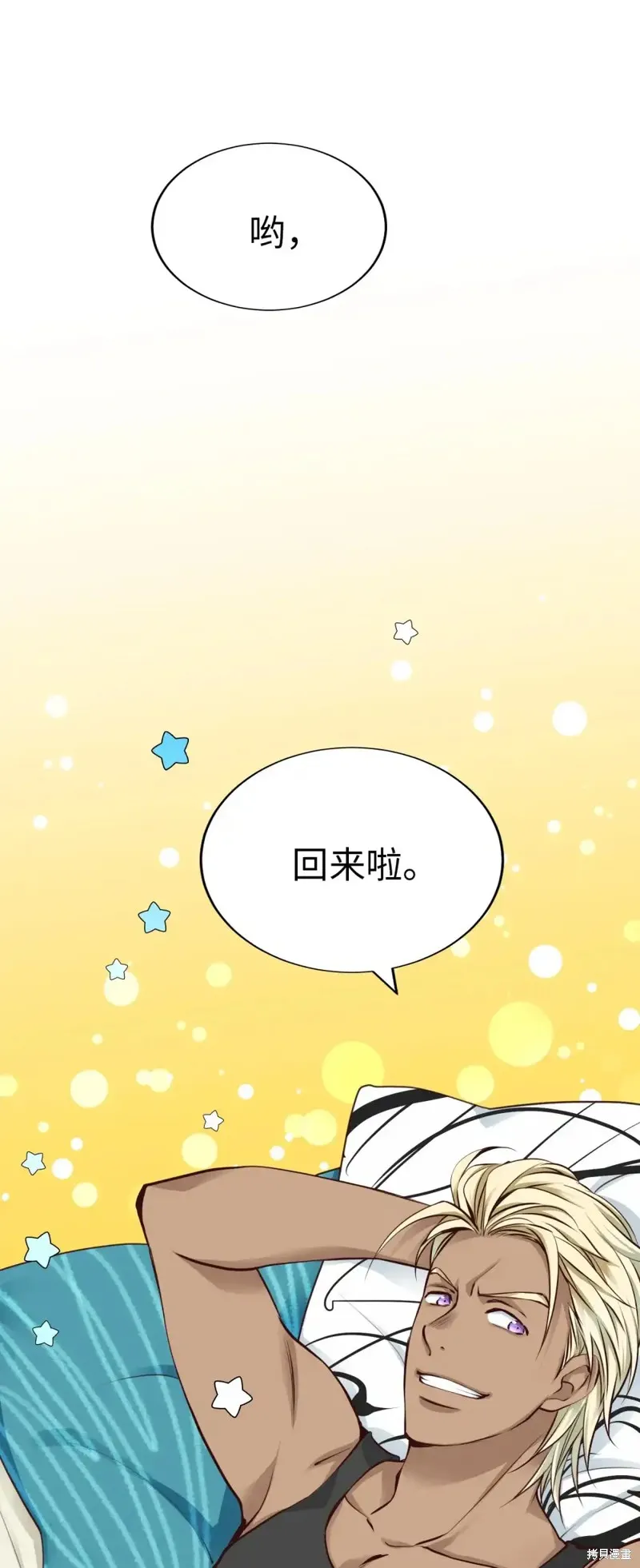 我的女友小葵,第42话,第67张