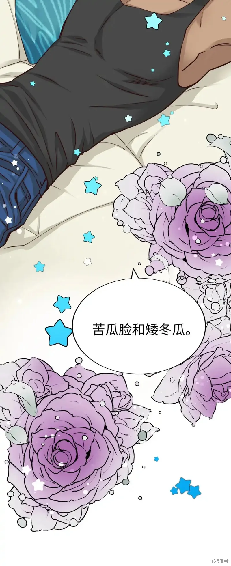 我的女友小葵,第42话,第68张