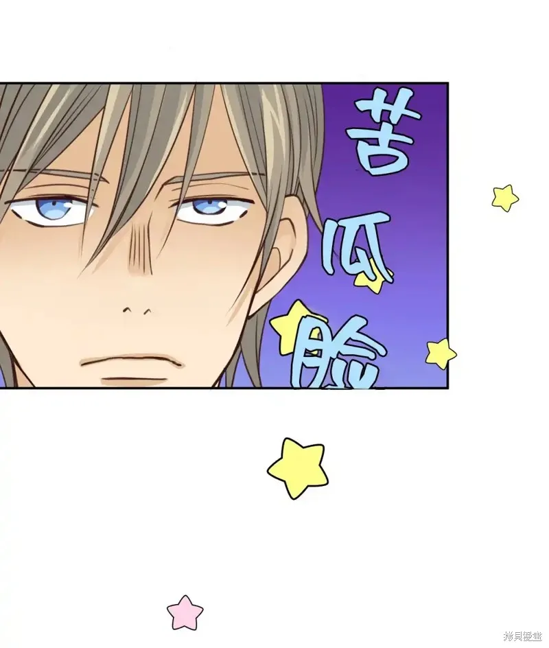 我的女友小葵,第42话,第69张