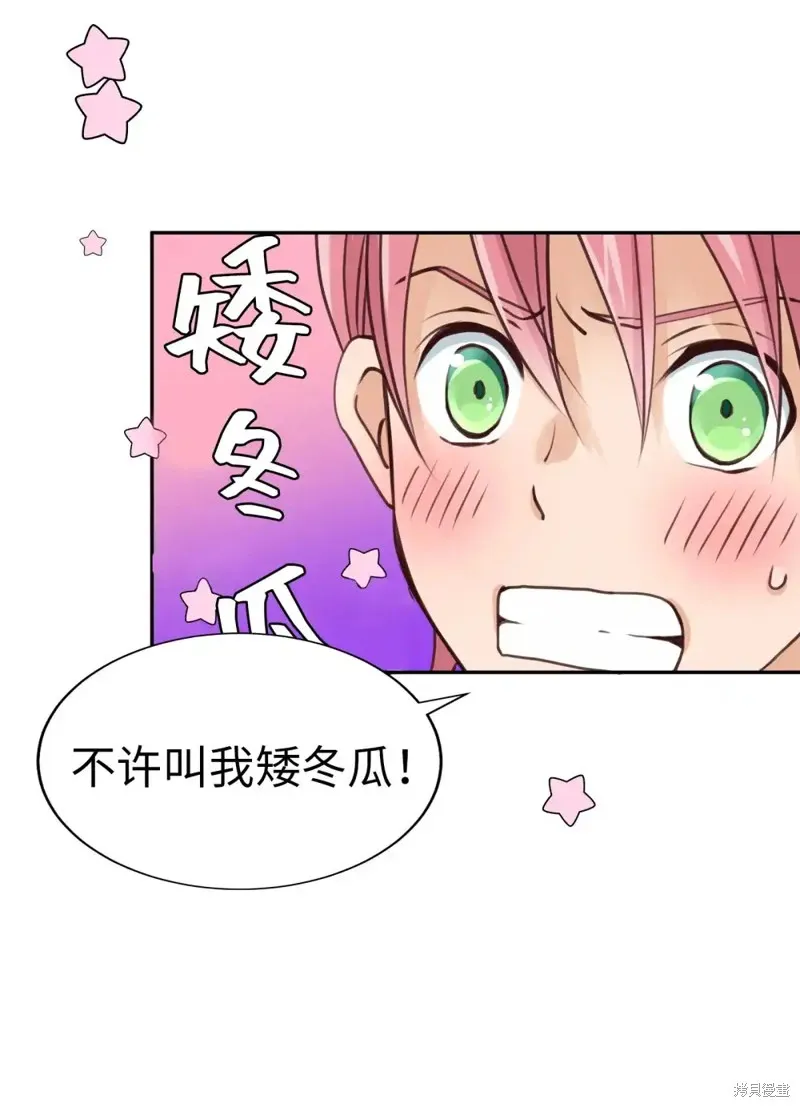 我的女友小葵,第42话,第70张
