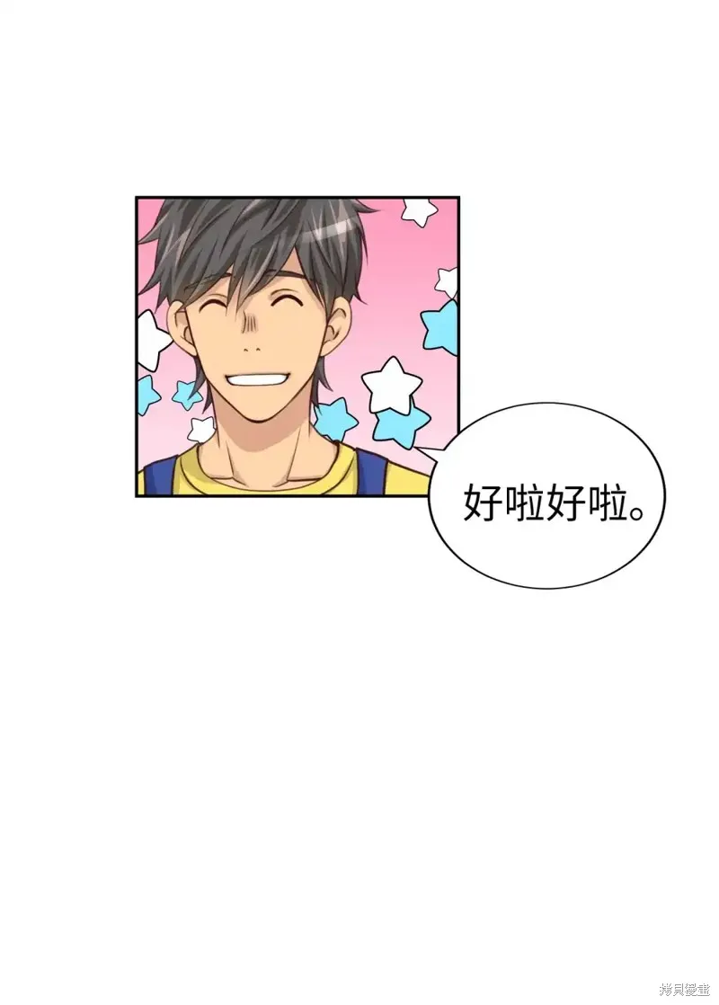 我的女友小葵,第42话,第71张