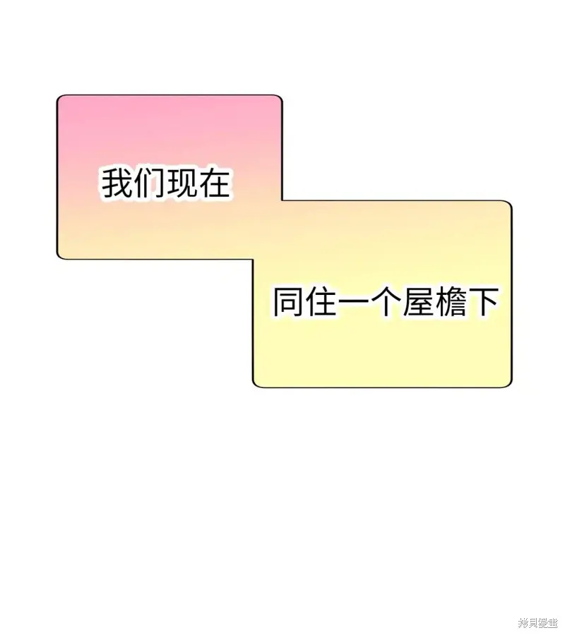 我的女友小葵,第42话,第72张