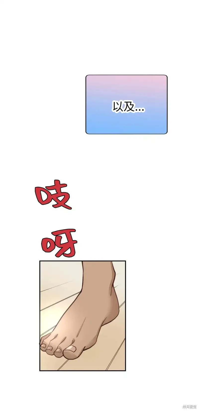 我的女友小葵,第42话,第75张